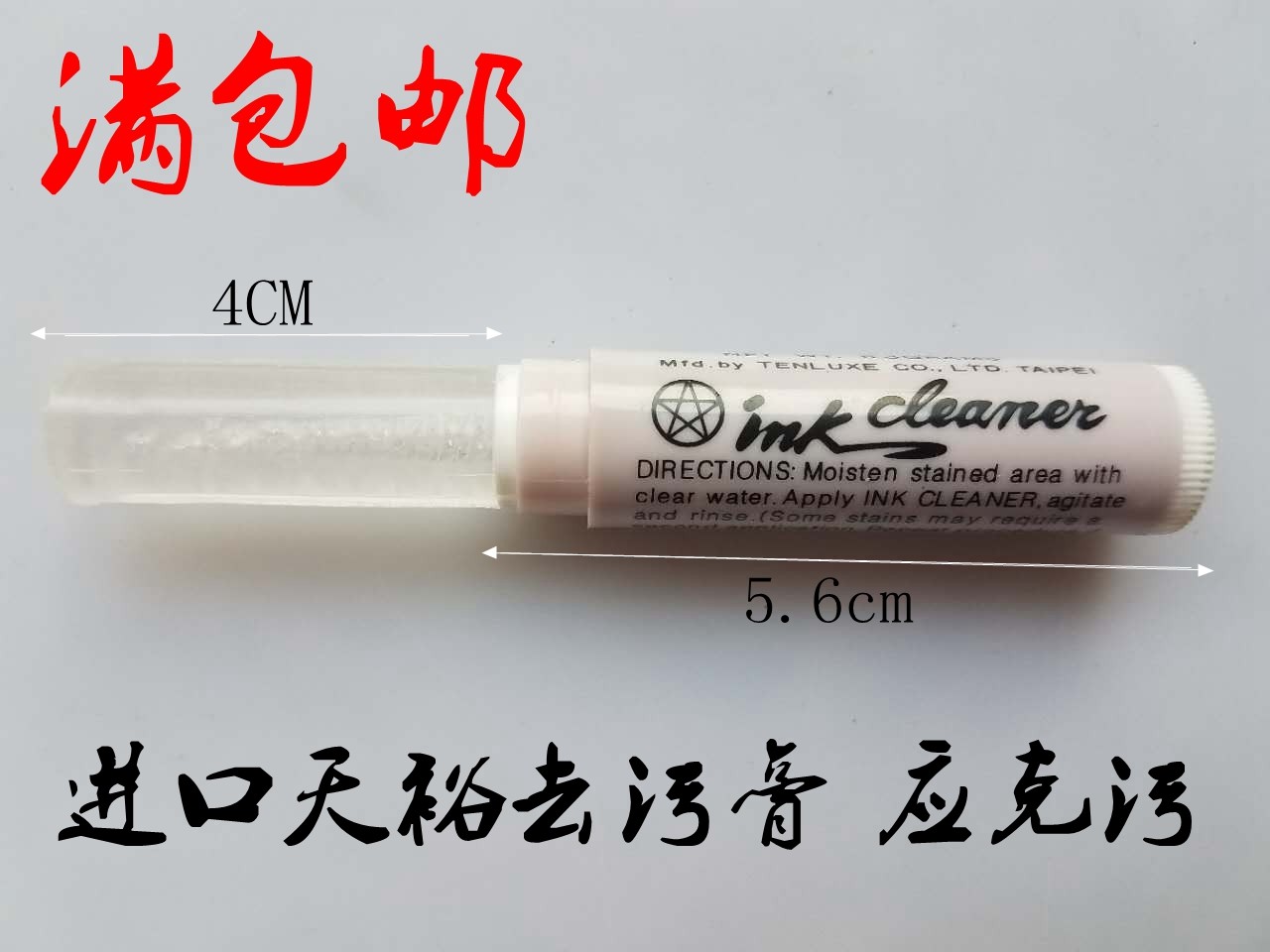 Ink Taiwan Sky Yu Decontamination Cream Clothing Leather Oil Stain Wash Pen Ballpoint Pen Point Red Print Decontamination Lip Balm