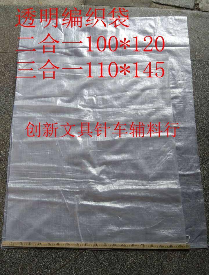 100 * 120CM110 * 145 transparent woven bag Snake Leather Bag Two-in-one Boxing Bag Wholesale