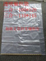 100*120CM110*145 Transparent woven bag snakeskin bag two in one Three in one packing bag wholesale