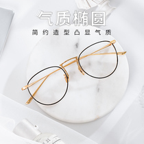 Ultra-light pure titanium glasses frame men can be equipped with degree myopia anti-blue light flat retro glasses frame female Korean version tide