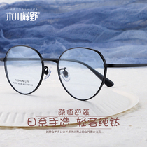 High myopia glasses frame female ultra-light pure titanium thick edge big face thin glasses frame can be equipped with degree ultra-thin lens