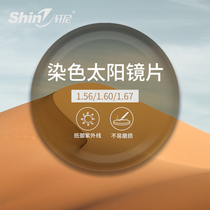 Dyeing lens myopia polarized solar lens polarized colorful lens driving sunglasses with degree ultra-thin eye lens