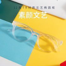 Ultra light myopia frame female tr90 spectacle frame can be equipped with lens slimming height number oval eye frame male flat light