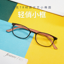 Myopia glasses frame men and women ultra-light tr90 flat glasses frame small frame with height number finished eyes comfortable students