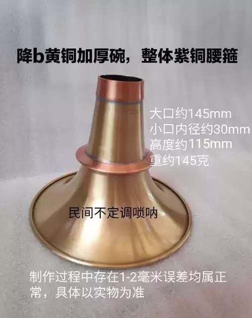 Thickened Drop B Brass Suona Cups Red Copper Stirrupe Suona Bowls Drop B Suona Folk Local Suona Accessories Suona Bowls Mouth