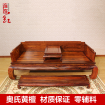 Aos yellow sandalwood luohan bed three-piece set of Chinese style white acid branch wood single luohan tatami lazy recliner