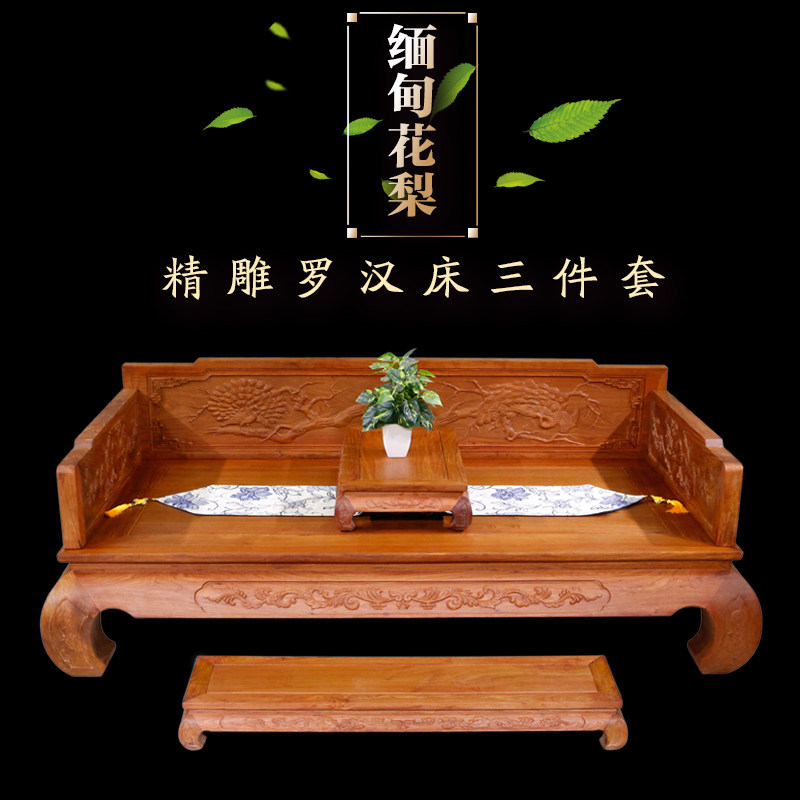 Guangxi Dongxing Redwood Rosewood Bed with three sets of Burmese pear wood finely carved floral Ming and Qing Classical Solid Wood Furniture