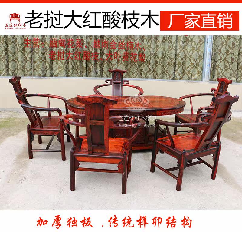 Red Wood Tea Table Laos Large Red Acid Branches Waist-Shaped Tea Table Solid Wood Tea Table Fu Tea Table Red Wood Furniture Tea Table