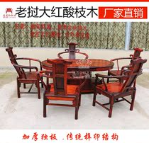 Red Wood Tea Table Laos Big Red Acid Branches Waist-Shaped Tea Table Solid Wood Tea Table Koru Tea Table Red Wood Furniture Tea Table
