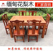Red wood dining table facing flower pear wood rectangular table grapes chair combined Ming style table dining table solid wood furniture