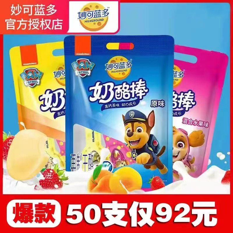(November production) Miko Blue Cheese stick 500g 2 pack 50 cheese stick cheese stick stick stick