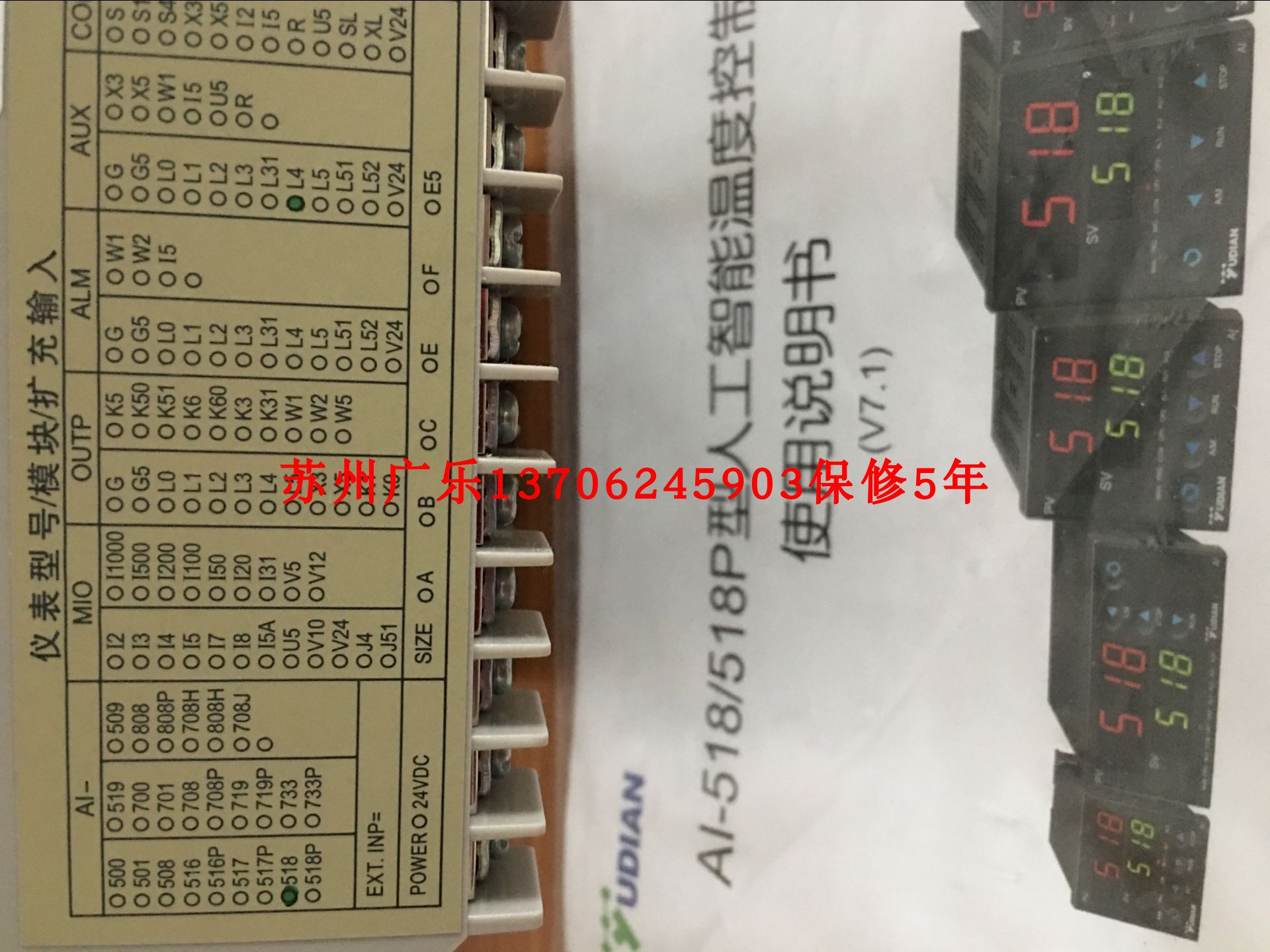 AI-518 AUX L4 AI-518F I4 X5 G L0 S4 8 1 Version AI-518-F-L