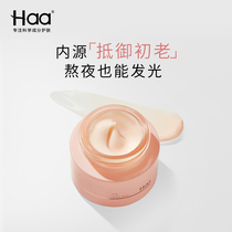 Haa decarboxylated carnosine Bose due to zero skin rejuvenation small mask astaxanthin repair stay up late Huanliang muscle bottom 18 5g