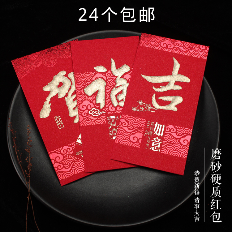 Creative Lucky Word Red Packet Spring Festival Red Packet 2021 Year of the Ox Hong Kong edition Company Business Red Packet Bonus New Year