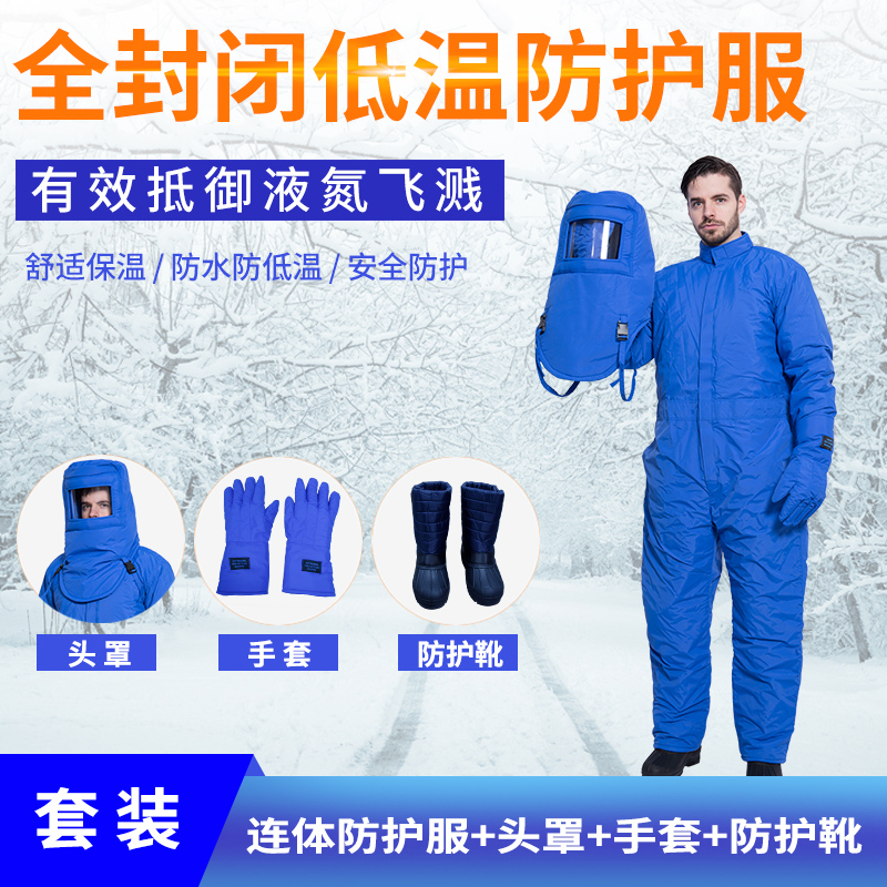 Cryogenic protective clothing LNG filling stations liquid nitrogen oxygen liquefied gas anti-cold and anti-freeze clothes cold storage resistant