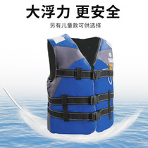Marine Fishing Lifesaving Professional Great Buoyancy Adults EASY LIFE LIFE JACKET MOTORBOAT CRASH AVOIDANCE WAISTCOAT SURF VEST