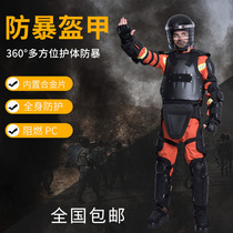 Anti-riot suit Anti-riot armor armor Anti-riot suit house knife anti-balaka anti-stab and anti-riot gear