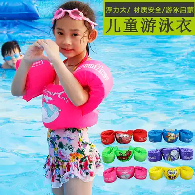 Professional children's life jacket Baby swimming buoyancy sailor arm ring Child foam buoyancy vest armpit life buoy