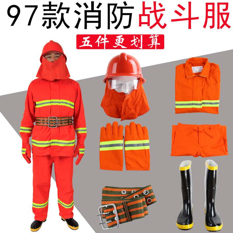 97-style fire-resistant clothing five-piece set of fire-fighting protective clothing for miniature fire stations