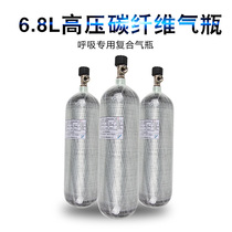 Positive Pressure Fire Air Respirator 6 8L Carbon fiber alternate gas cylinder RHZK30mpa high-pressure gas cylinder