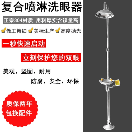 Устройство для мытья глаз. Создание 304 лаборатория запуска глаз из нержавеющей стали.