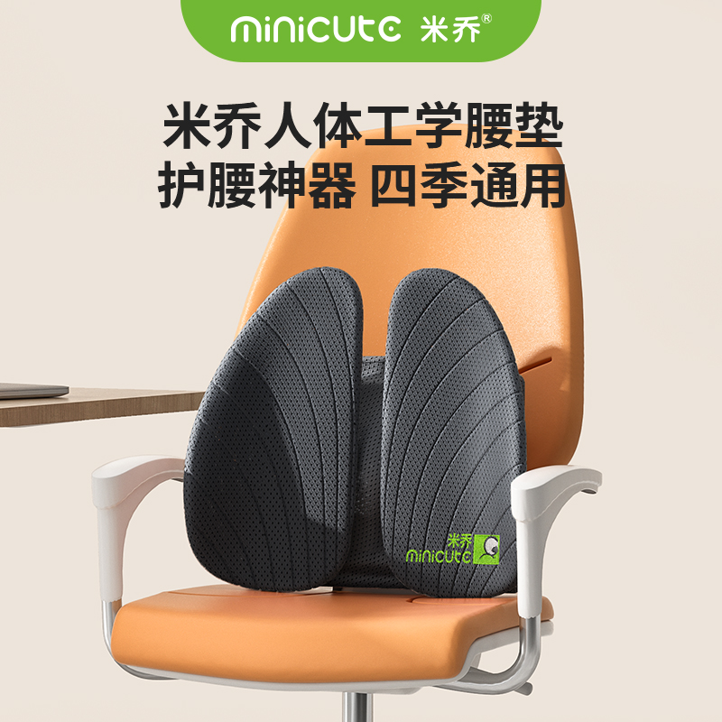 Micho ergonomic waist cushion office waist cushion long sitting cushion seat back cushion office chair waist pillow