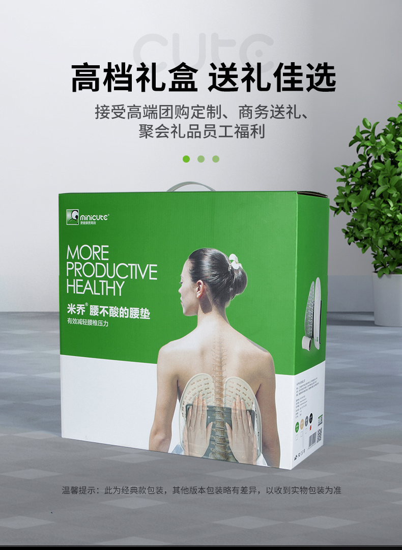 米乔 人体工学腰垫 国家专利3D护腰科技 图26