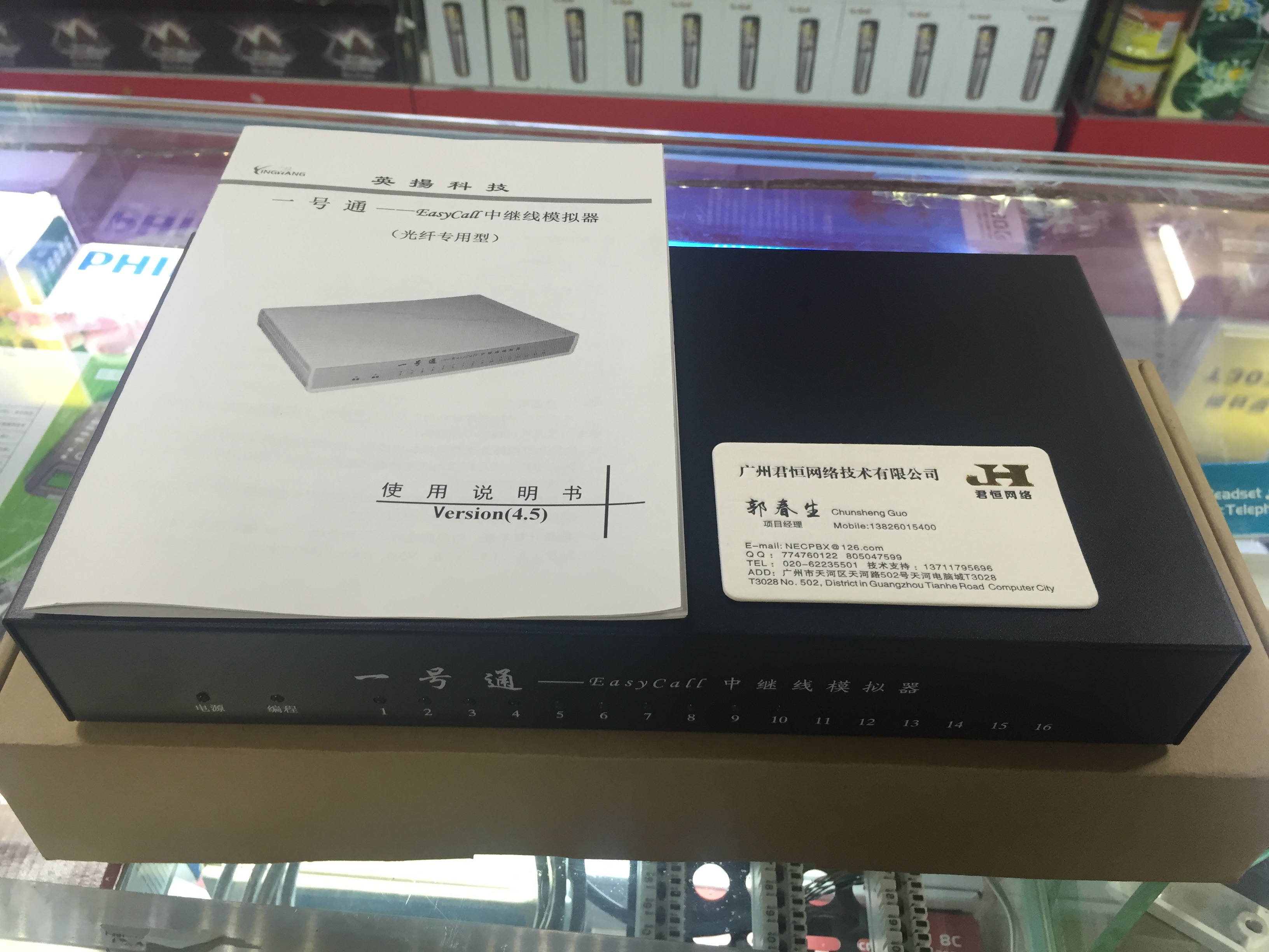 Optical fiber line No. 1 tong 8-way relay No. 1 easyCall relay line simulator 1 tong