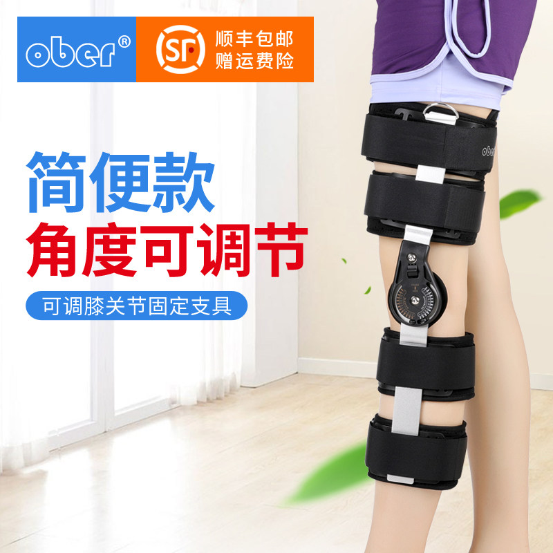 膝关节固定支具可调节半月板矫正器膝盖卡盘支架下肢康复训练器材