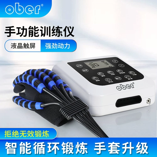 Робот, умные перчатки для рук, электрический массажер для тренировок
