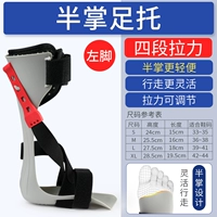 Полуотдушенная нога -фута левая нога [Отправить ту же прокладки могут быть заменены]