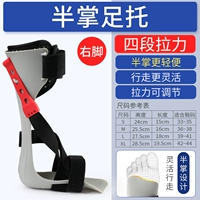 Половина ладонной ноги с правой ногой [отправьте те же прокладки, чтобы измениться и вымыть]