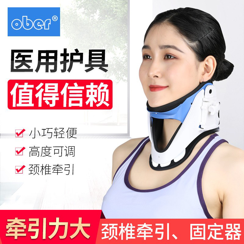 颈托家用护颈脖子理疗固定器医疗医用矫正器术后支撑器透气颈椎套