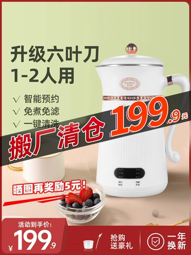Soymilk Machine Домохозяйство маленький мини-без мини-вареным бесплатным фильтром Полное автоматическое отопление многофункциональных настенных блюд 2-3 человека за 2-3 человека