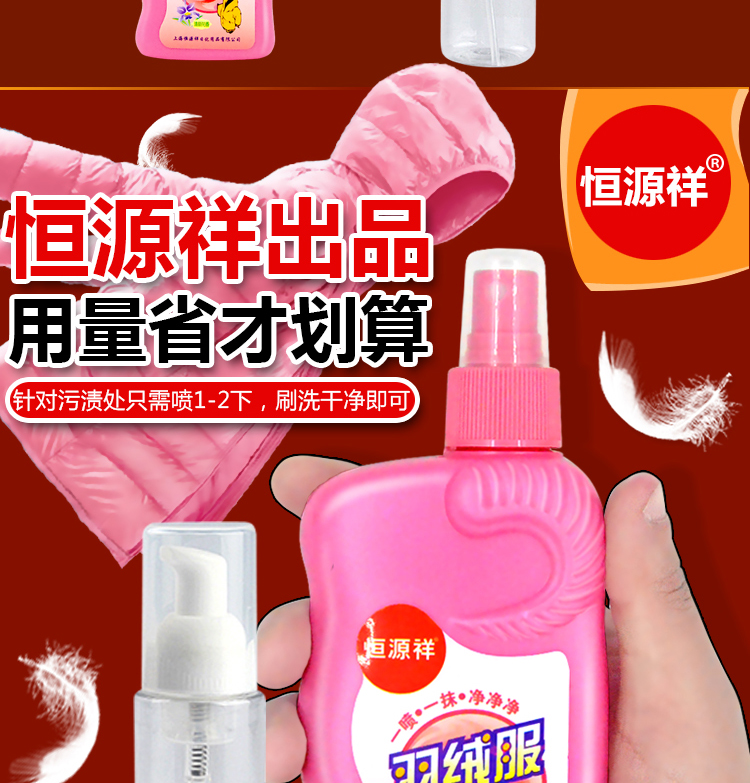 viên tẩy trắng quần áo Hengyuanxiang xuống áo khoác khô chất tẩy rửa miễn phí bọt để phun dầu bông lau chất tẩy rửa 600ml - Dịch vụ giặt ủi thuốc tẩy quần áo trắng