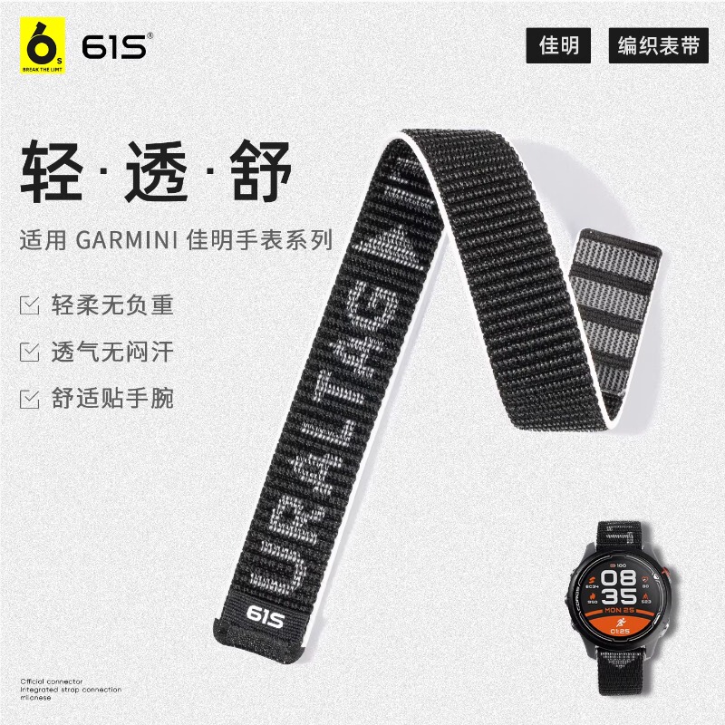 Sports Perfume Watch Strap Suitable for Garmin Forerunner/Fenix Woven Strap