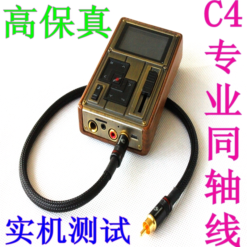 Fever Audio Line Seven Rainbow C4 Special Co-Axis 75 O Japan Canon Beauty Digital Coaxial axis