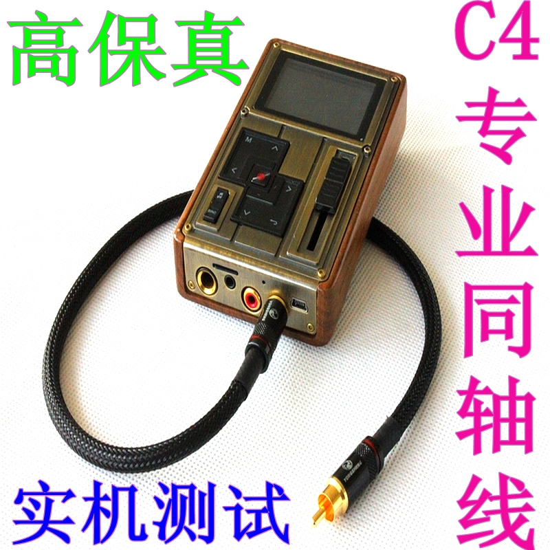 High-End Audio Cable, Coaxial Cable Specifically for Colorful C4, 75 Ohms, Japanese Kanami Digital Coaxial Cable