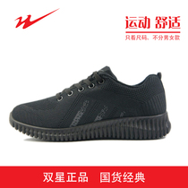  Qingdao Shuangxing men and womens life and leisure sports lightweight non-slip warm shoes students plus wool cotton shoes winter snow shoes