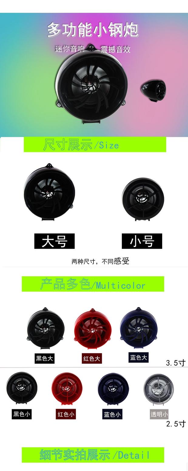 Xe máy chống nước âm thanh sửa đổi loa chống trộm báo động đài phát thanh MP3 xe máy chống trộm máy chủ 	loa gắn ghi đông xe máy	