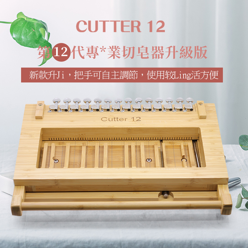 Soap cutter Taiwan 12th generation professional soap cutter Handmade soap diy soap cutting table Soap cutting mold soap material tool