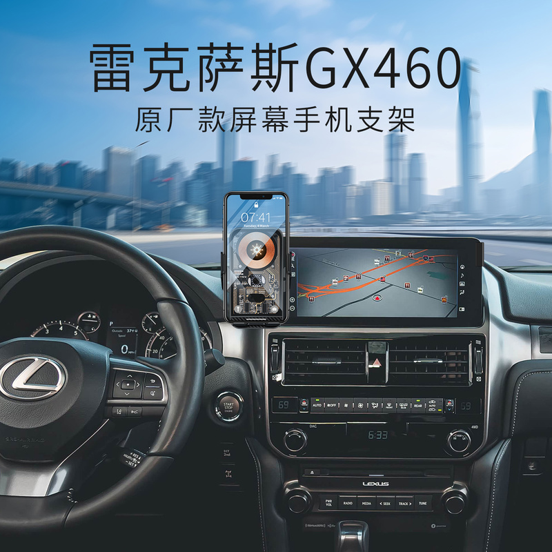Lexus Gx460 Dedicated Phone Holder Original Screen Navigation Mount Modification Accessories Pioneer Yuanling Lexus