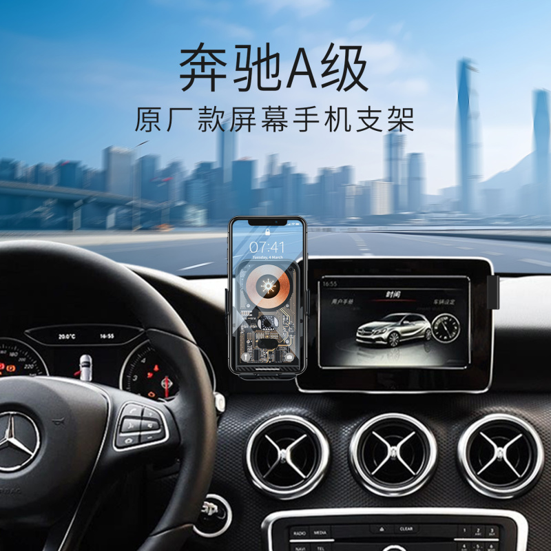 Mercedes-Benz A-Class Special Car Phone Holder for Central Control Screen Navigation, Aluminum Alloy Base A45