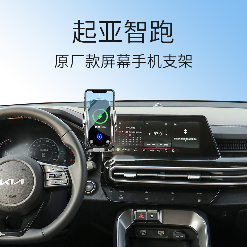 Kia Seltos Dedicated Phone Holder Original Screen Navigation Mount Modification Accessories Ace Explore Challenge Excitement