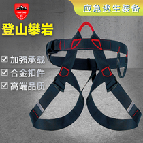 Half Body Seat Belt Outdoor Climbing Climbing Rock Climbing Safety Belt Sat High Altitude Slow Down Insurance Rope With Speed Drop Equipment