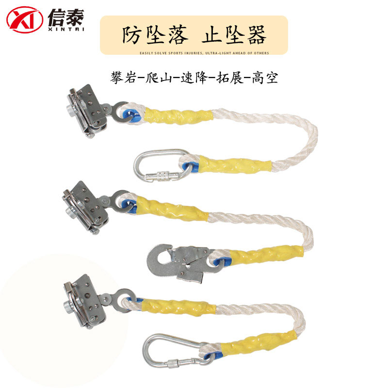 Aerial work Self-locking device Fall stopper Safety rope Fall prevention basket wire rope rope grab rope Safety protector