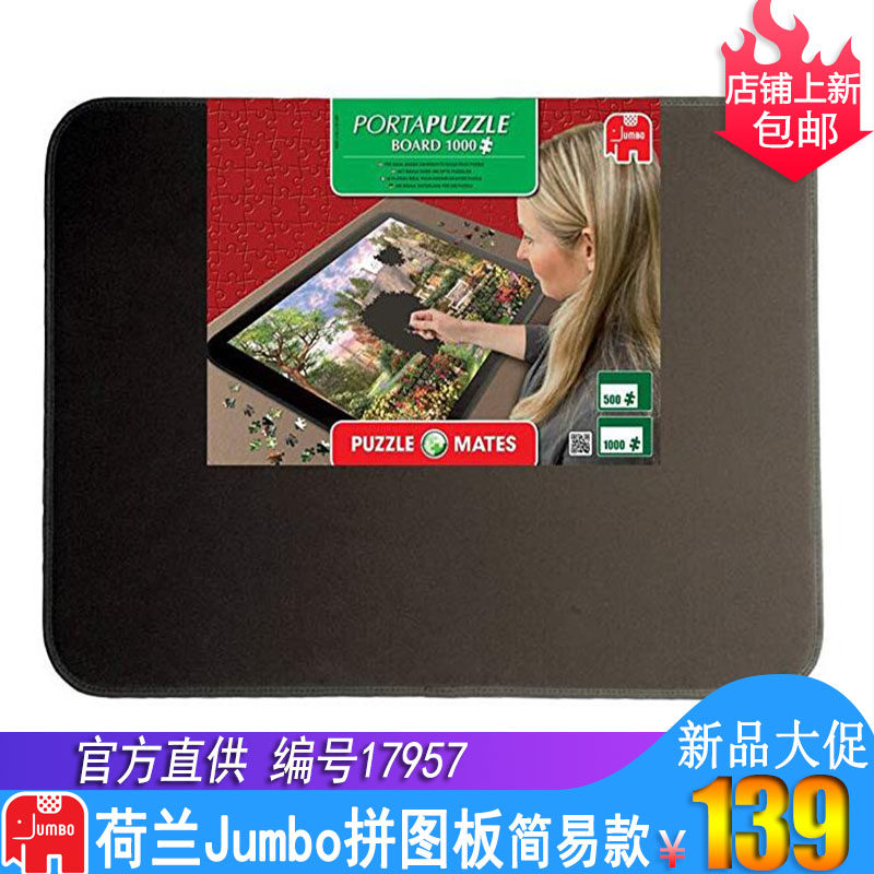 Spot Netherlands Jumbo puzzle board 1000 pieces simple series 17957