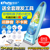 Sakura Shu baby hair clipper baby super quiet waterproof USB charging childrens shaving knife electric clipper ES988