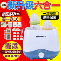 Sakura Shu milk heater constant temperature disinfection hot milk device multi-function heat preservation milk temperature intelligent double bottle wide mouth