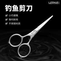Lam Lake fishing rope scissors professional cutting lead leather PE fishing line scissors stainless steel fishing equipment mini scissors
